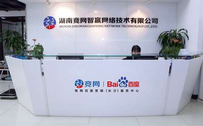 專訪湖南互聯(lián)網(wǎng)百強(qiáng)企業(yè)|競(jìng)網(wǎng) 深耕服務(wù)與技術(shù)，做企業(yè)數(shù)字化轉(zhuǎn)型的賦能者
